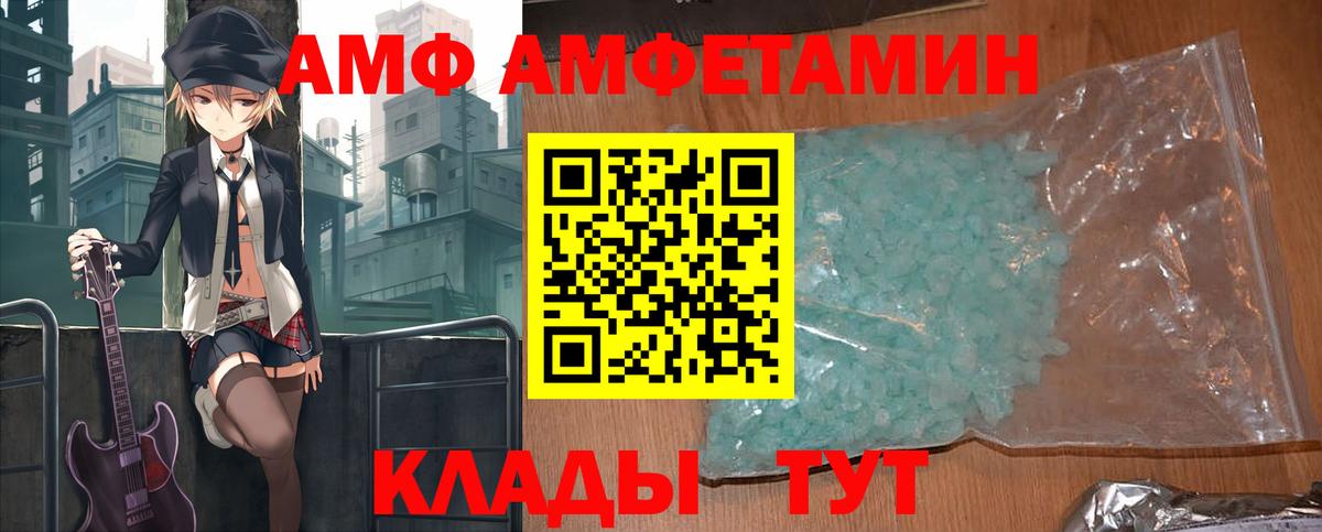 Амфетамин 98%  Амфетамин  Карпинск  Вход с VPN 