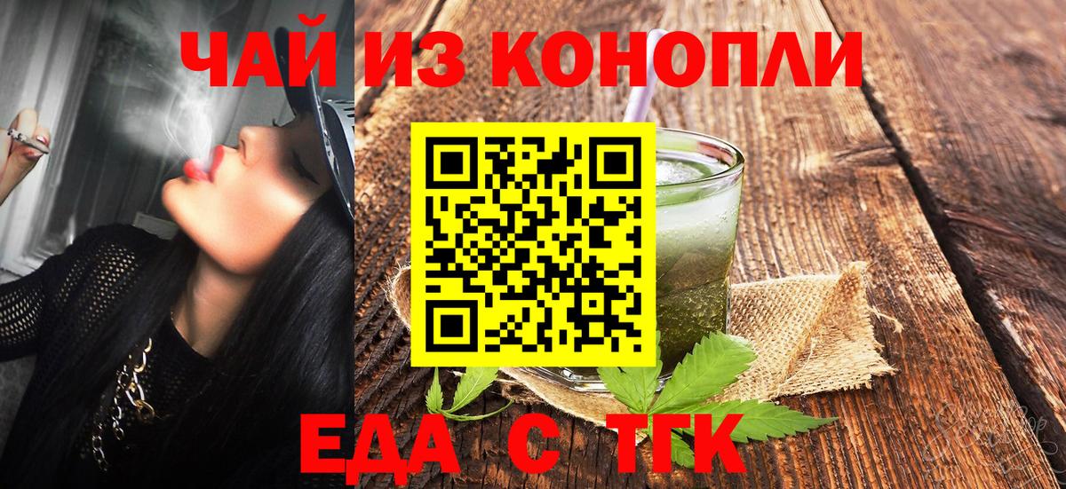 Еда ТГК марихуана  Вход с VPN  Карпинск 