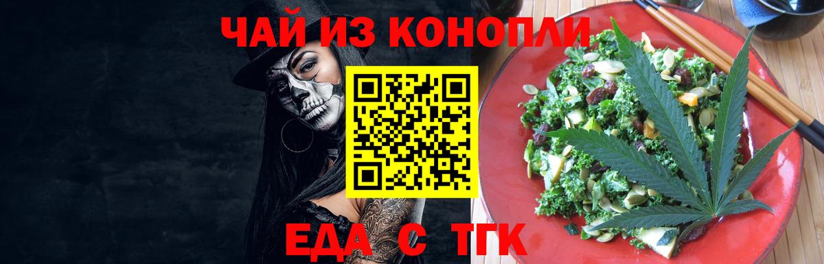 Cannafood конопля Карпинск