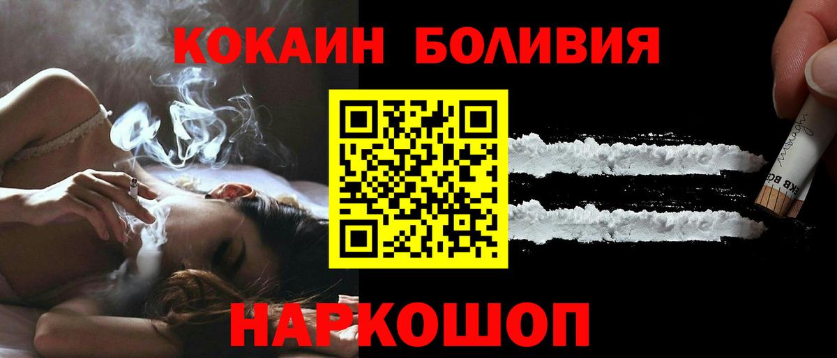 COCAIN Перу  Cocaine VHQ  Карпинск  Вход с VPN 