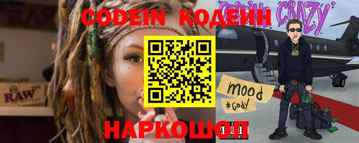 Codein Purple Drank Карпинск