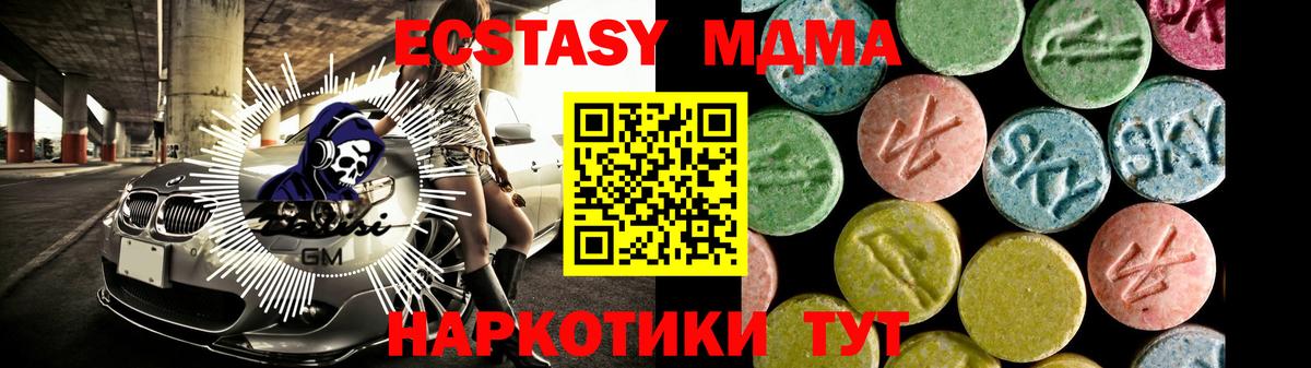 Карпинск  Экстази MDMA  Вход с VPN  Ecstasy Cube 