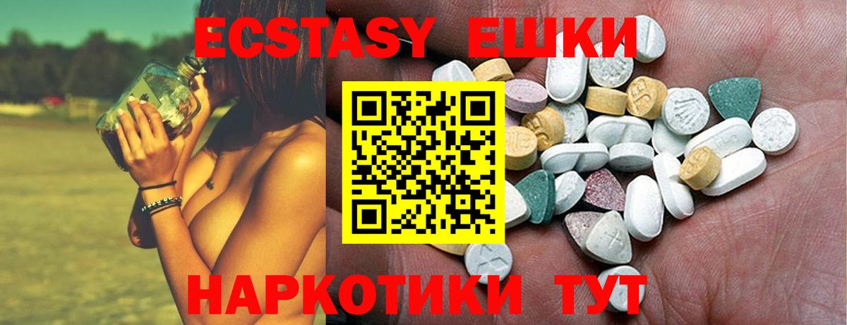Экстази 250 мг Карпинск