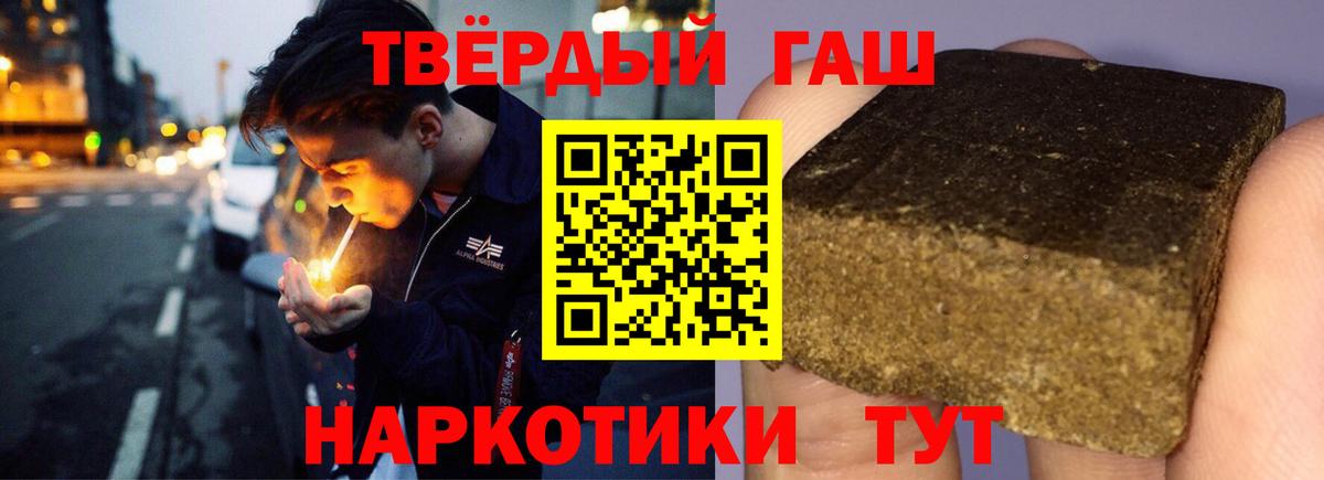 ГАШИШ хэш Карпинск
