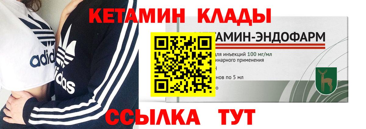 КЕТАМИН ketamine  Кетамин VHQ  Карпинск  Вход с VPN 