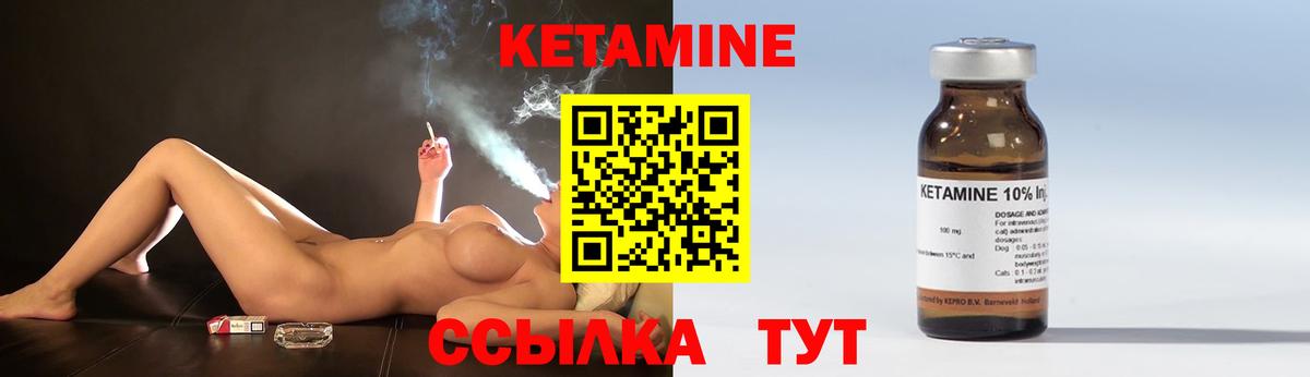 КЕТАМИН VHQ Карпинск