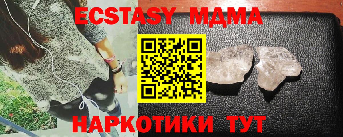 MDMA crystal Карпинск