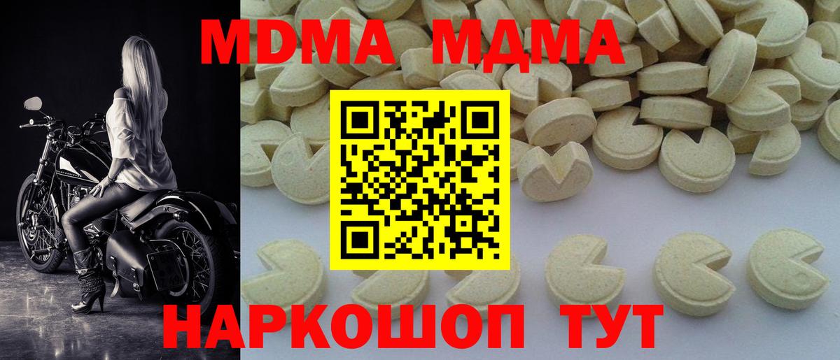 Карпинск  MDMA кристаллы  Вход с VPN 