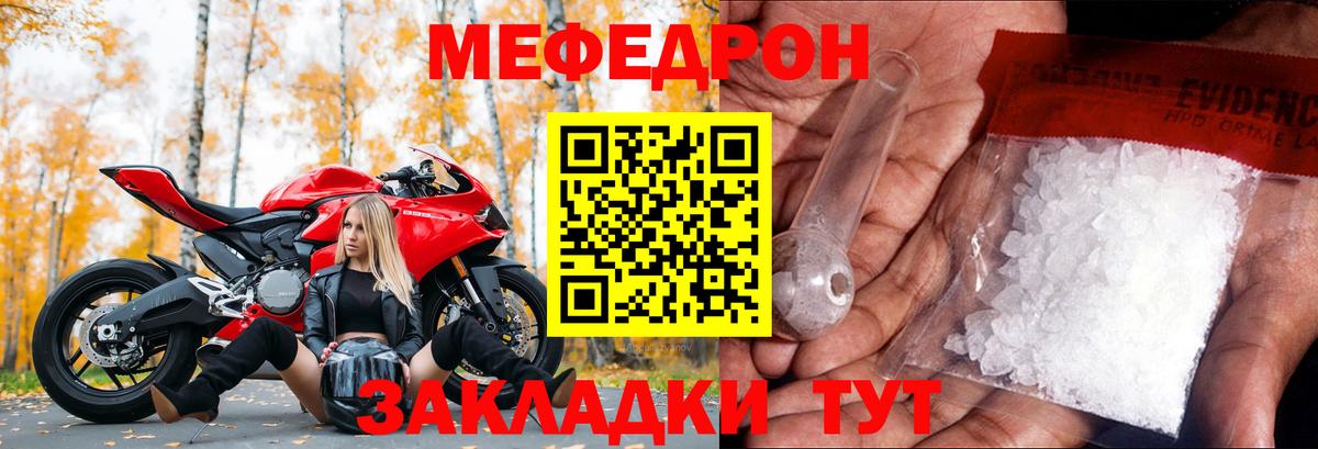 МЕФ мяу мяу  Вход с VPN  Карпинск  МЯУ-МЯУ  Мефедрон mephedrone  МЯУ-МЯУ 