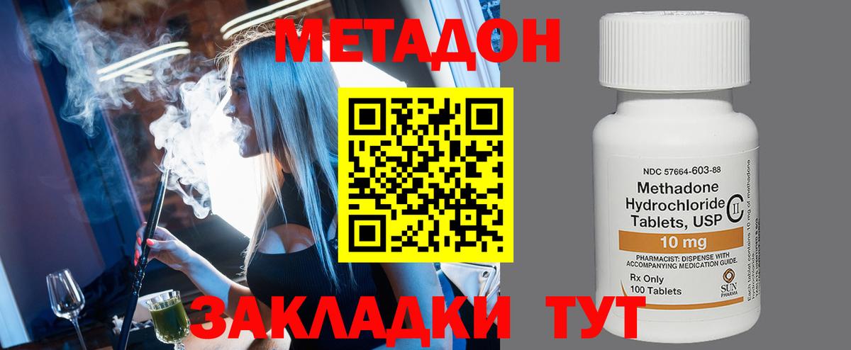 МЕТАДОН VHQ Карпинск