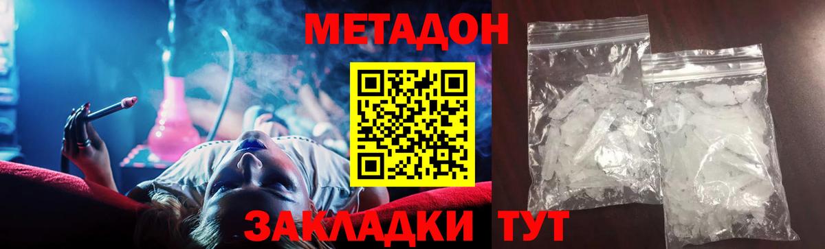 МЕТАДОН VHQ  Вход с VPN  Карпинск  МЕТАДОН мёд 