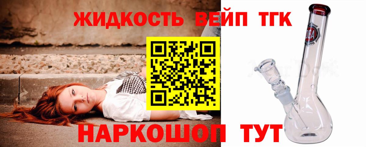 Карпинск  купить закладку  Вход с VPN  Дистиллят ТГК вейп  ТГК жижа 